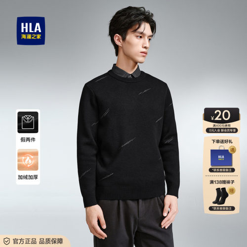 HLA/海澜之家中年爸爸毛衣男
