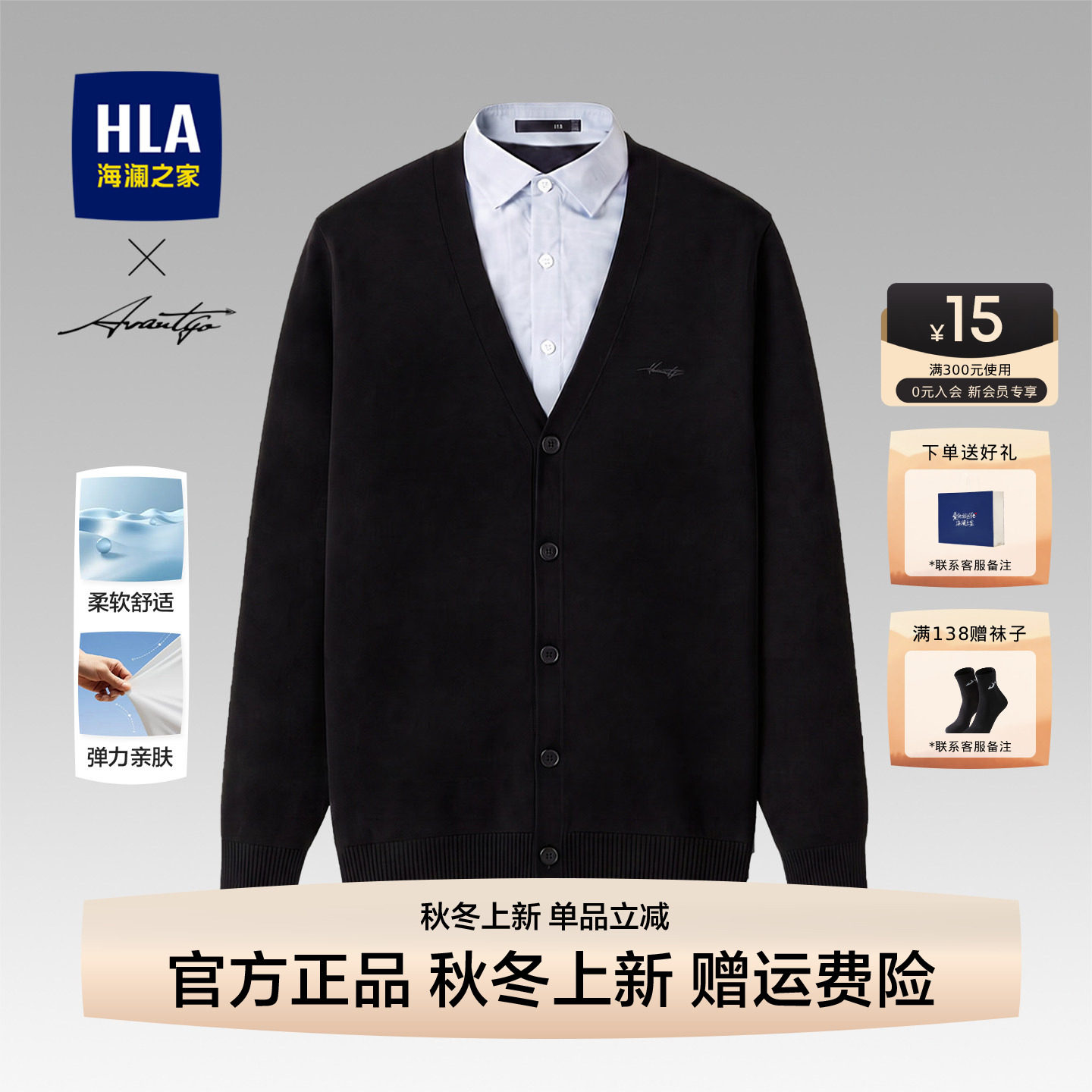 海澜之家双领刺绣假两件针织衫男图片