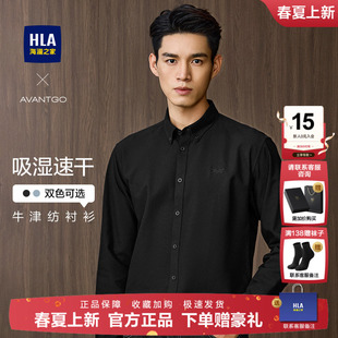 休闲黑衬衫 海澜之家轻商务纯棉长袖 25秋新上衣男装 速干牛津纺