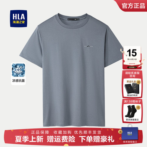 HLA/海澜之家男装圆领中年短袖