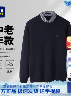 海澜之家加厚中年爸爸假两件