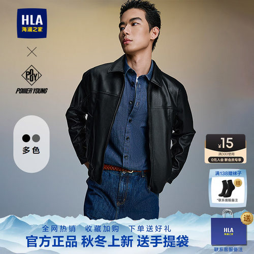海澜之家翻领时尚挺括仿皮夹克男