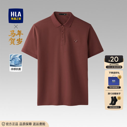 海澜之家男士中老年短袖POLO衫