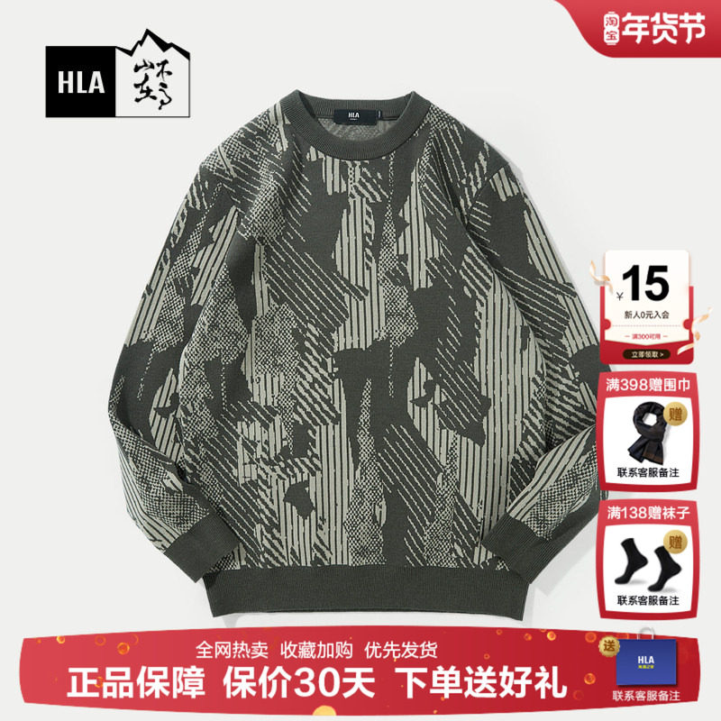 HLA/海澜之家山不在高长袖针织衫2025秋冬新款满身印花保暖毛衣男,男装,针织衫/毛衣,淘宝优惠券,粉丝福利购,淘宝优惠卷