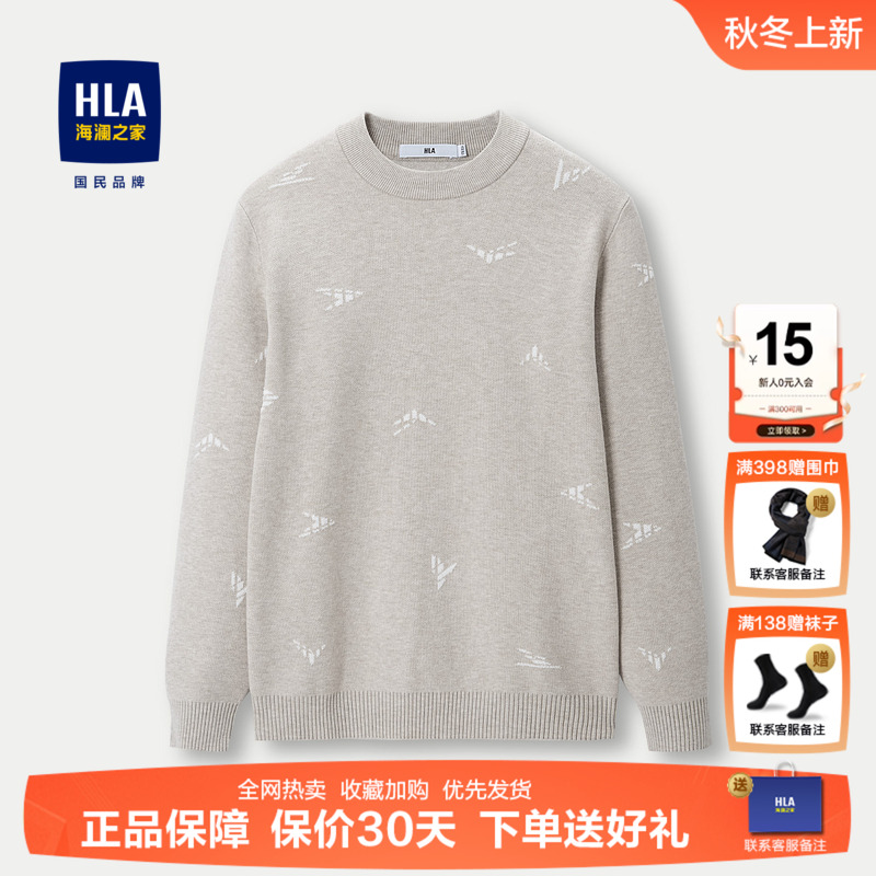 HLA/海澜之家加绒加厚长袖针织衫