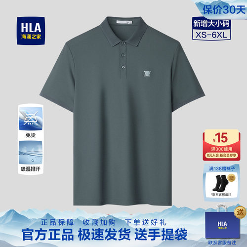 海澜之家男士爸爸父亲节POLO衫