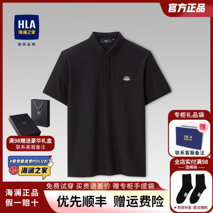 HLA/海澜之家短袖POLO衫男士父亲夏季爸爸中年商务翻领上衣宽松男