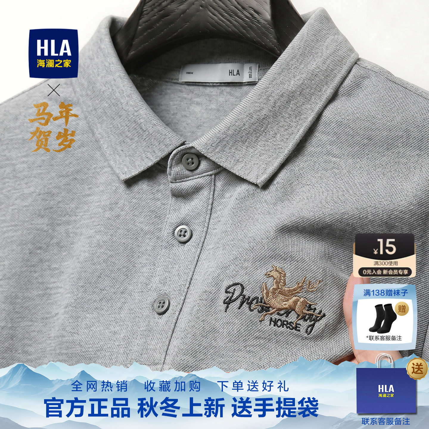 HLA/海澜之家礼袋装男士短袖POLO衫夏季新款速干翻领男款爸爸T恤图片
