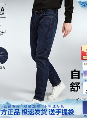 HLA/海澜之家微弹水洗牛仔裤子男