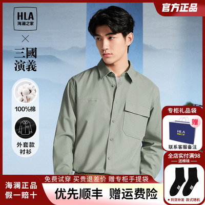 HLA/海澜之家衬衣衬衫宽松