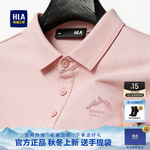 海澜之家粉色爸爸夏季套装2026新款男装冰丝短袖t恤中年POLO衫男