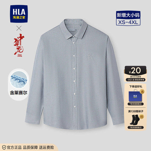 海澜之家男士纯棉外套