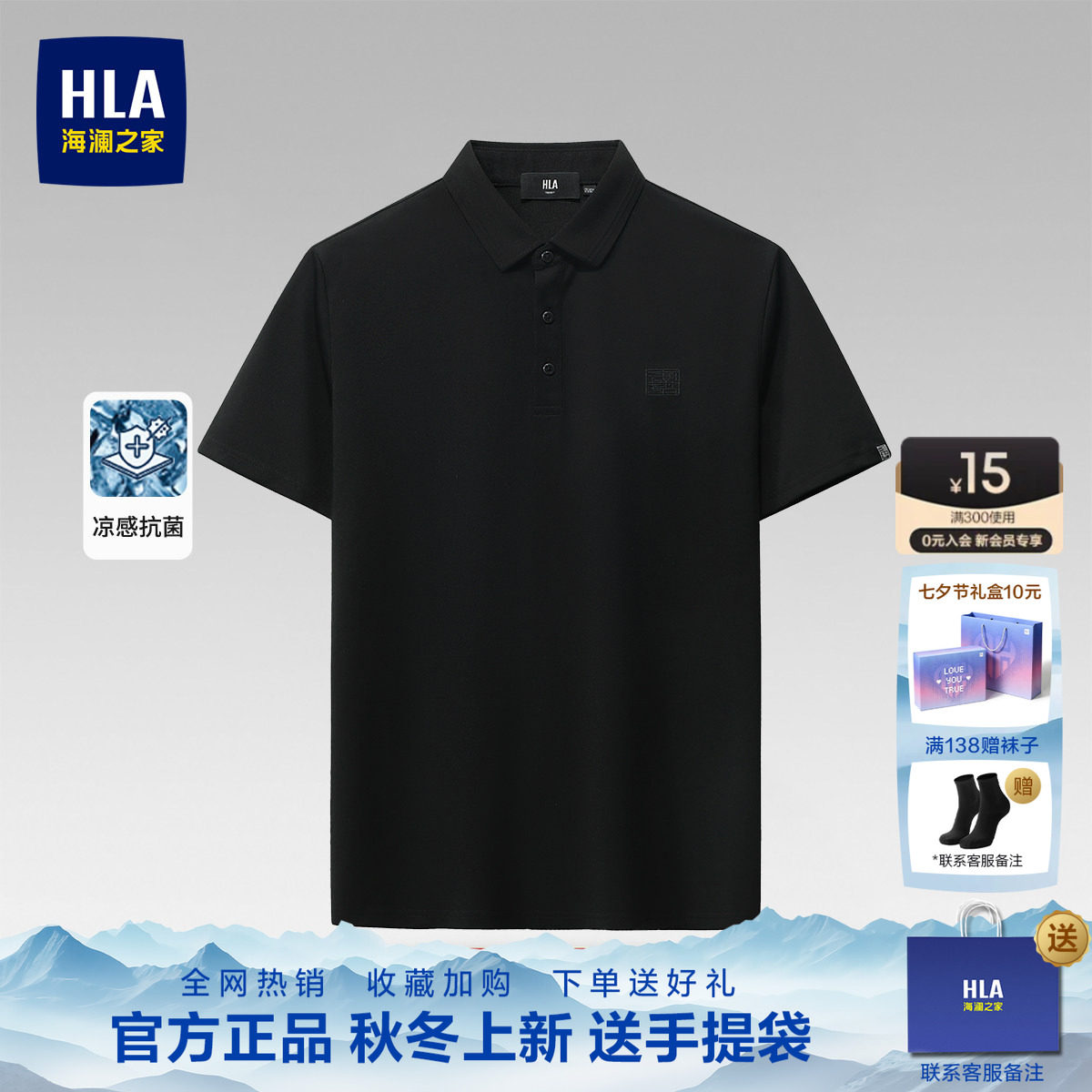 HLA海澜之家男士短袖polo衫26新款翻领商务T恤礼物爸爸半袖上衣男