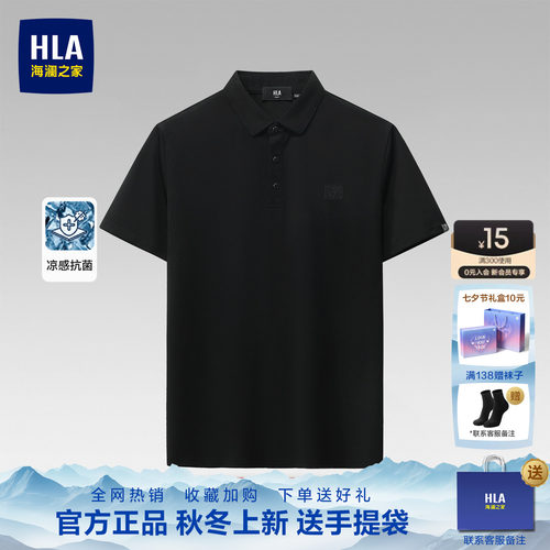 海澜之家2026夏季新款短袖POLO衫