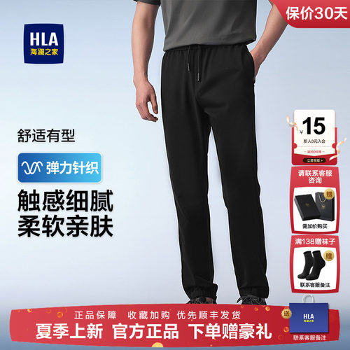 海澜之家中年男士爸爸卫裤男