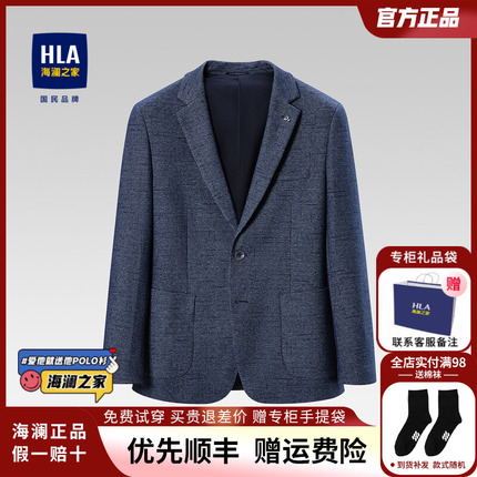 HLA/海澜之家时尚花纹休闲西服2023秋新品弹力细腻挺括单西外套男