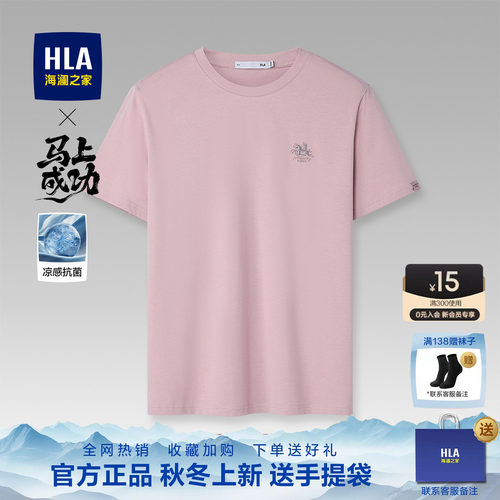 海澜之家顺丰包邮送袜子