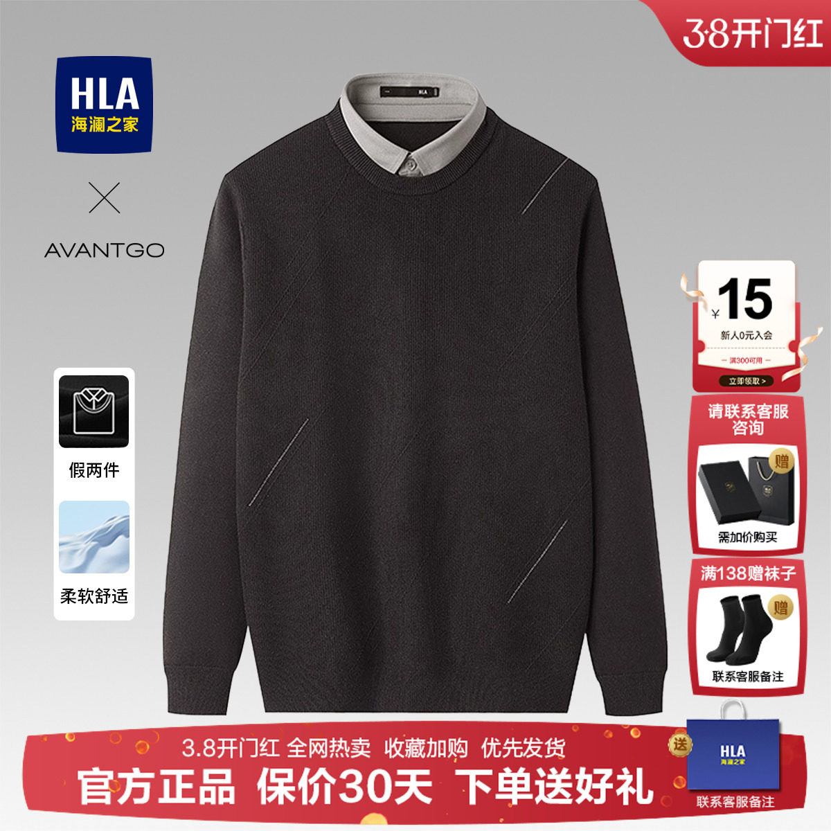 海澜之家中年爸爸双领针织衫25秋季新款圆领商务假两件上衣毛衣男