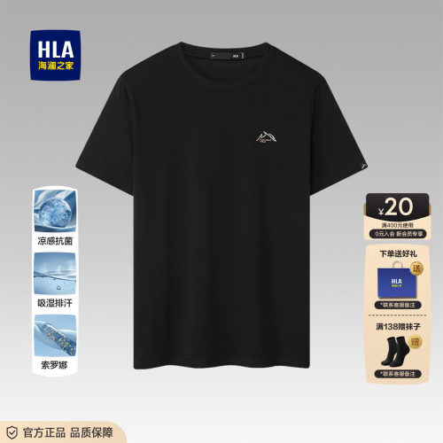 HLA/海澜之家撞色短袖新疆棉