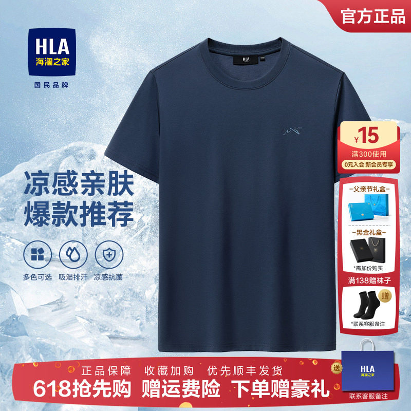 HLA/海澜之家父亲短袖男士t恤26夏季新款中年爸爸体恤上衣半袖男