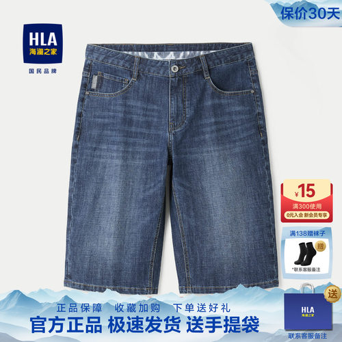 HLA/海澜之家2026夏季休闲中裤