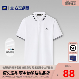 HLA 海澜之家中国航天太空创想系列短袖 22夏新绣花套头衫 POLO衫