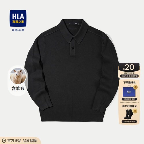 海澜之家新款男士针织衫