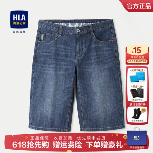 HLA/海澜之家2026夏季休闲中裤
