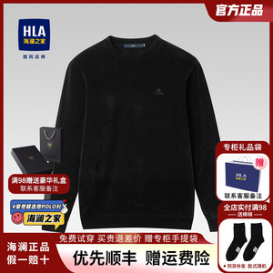 HLA/海澜之家袖臂镶拼长袖针织衫纯色套头衫保暖圆领雪尼尔毛衣男