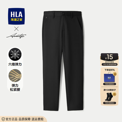 海澜之家高端高腰直筒休闲裤