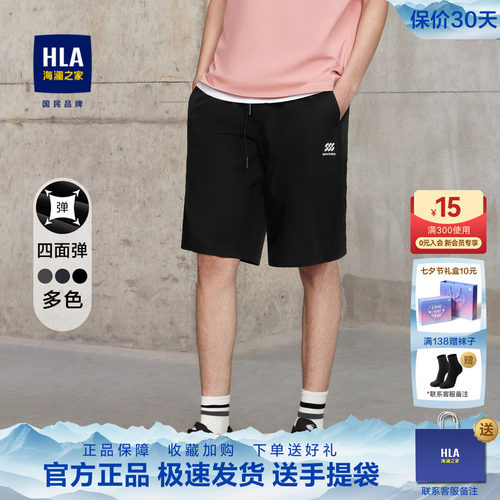 HLA/海澜之家抽绳宽松中裤裤子