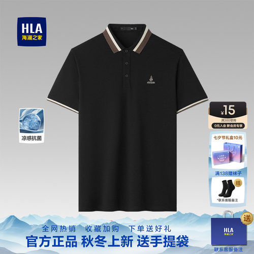 海澜之家中老年POLO衫