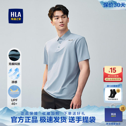 海澜之家短袖POLO衫男