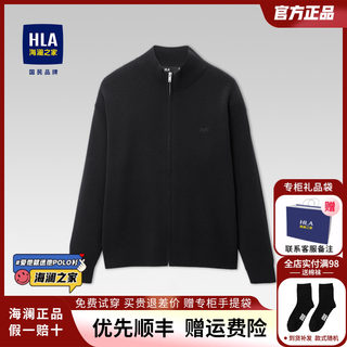 HLA/海澜之家轻商务经典系列针织开衫2023春秋新款高领休闲外套男