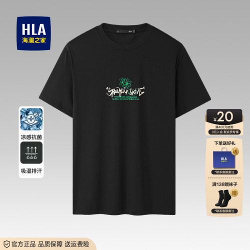 HLA/海澜之家圆领宽松舒适