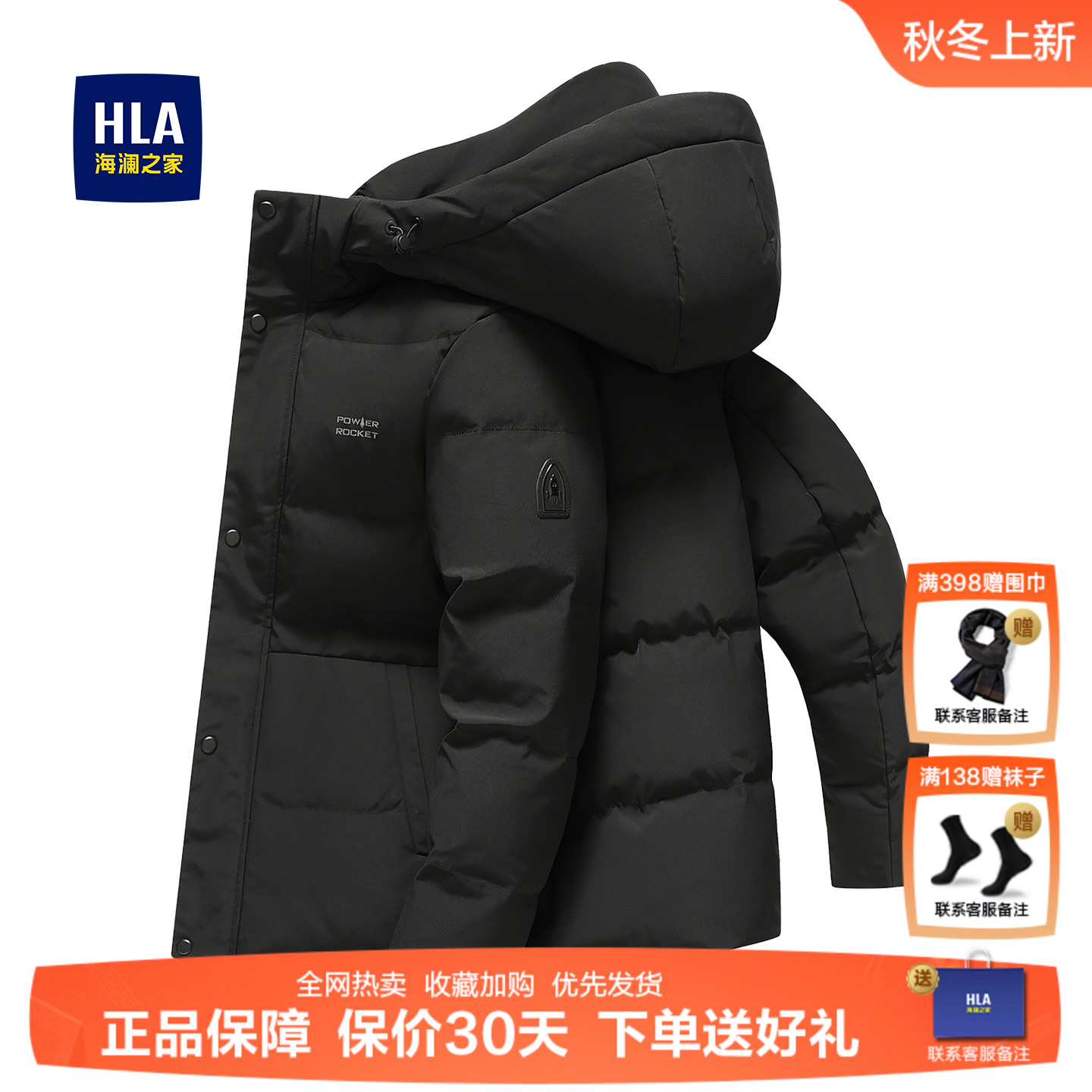 海澜之家加厚新款连帽羽绒服