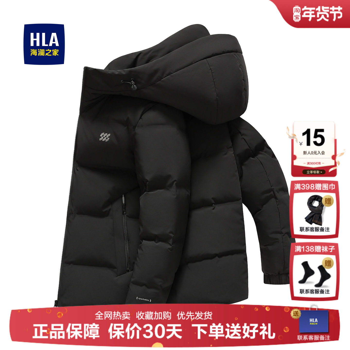 【送礼】海澜之家羽绒服男士短款25新款冬季中年爸爸休闲加厚外套,男装,羽绒服,淘宝优惠券,粉丝福利购,淘宝优惠卷