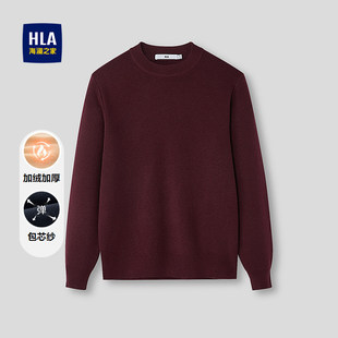 HLA/海澜之家加绒加厚针织衫25秋冬新包芯纱保暖圆领柔软毛衣男