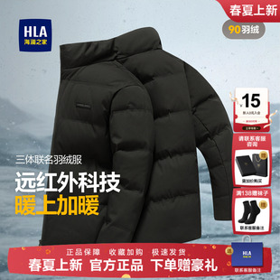 外套男款 防寒保暖短款 海澜之家加厚极寒立领羽绒服男2025冬季 HLA