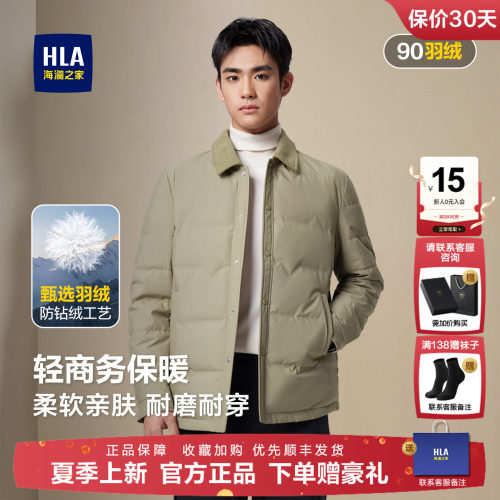 海澜之家行政夹克翻领加厚羽绒服