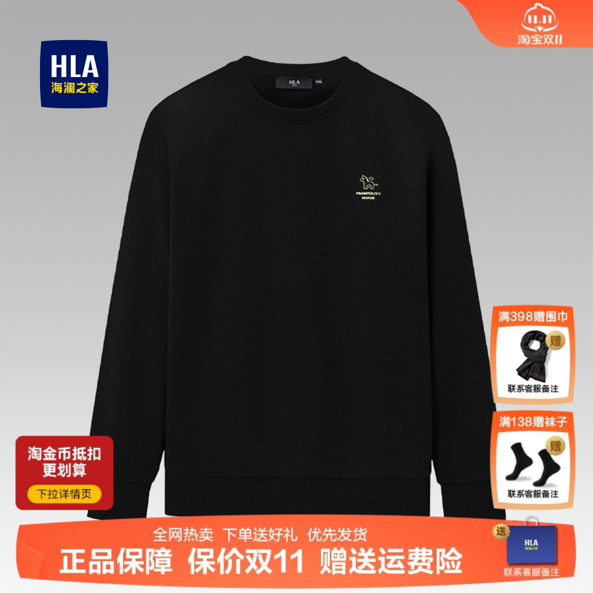 HLA/海澜之家毛衣男长袖针织衫2025秋冬新款休闲舒适上衣打底衫