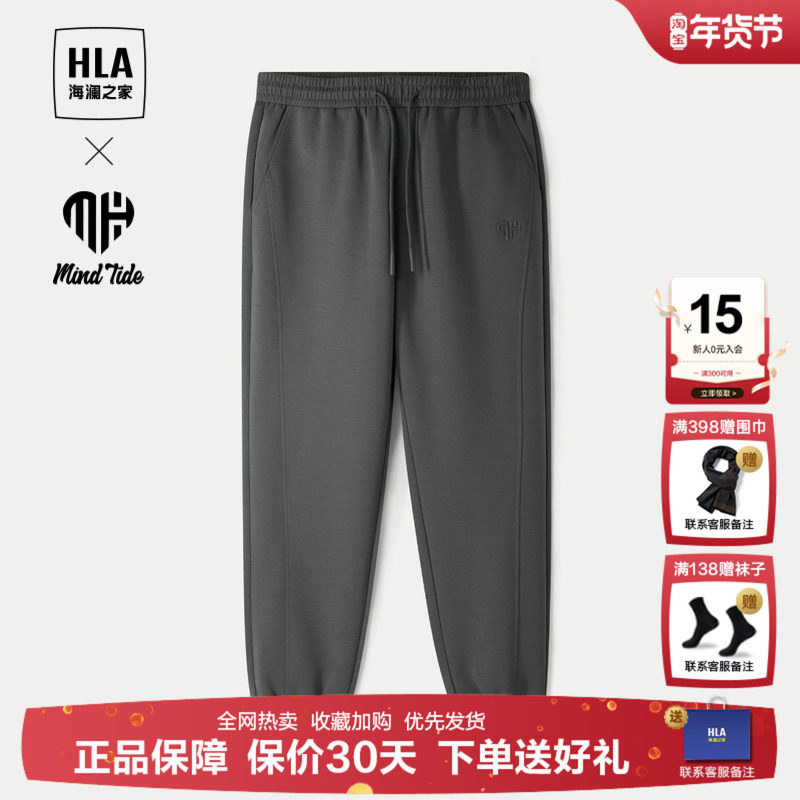 HLA/海澜之家亦心即为加绒休闲裤25秋季新款抽绳系带弹力卫裤子男,男装,卫裤,淘宝优惠券,粉丝福利购,淘宝优惠卷
