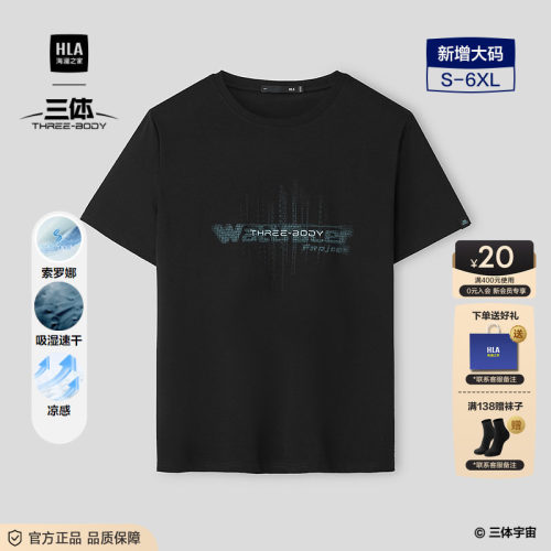 HLA/海澜之家中年爸爸黑色印花短T26夏季新款凉感时尚圆领短袖男