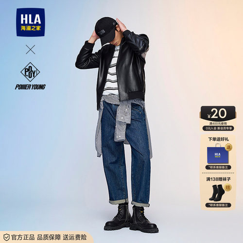 海澜之家PU皮纯色商务通勤夹克男