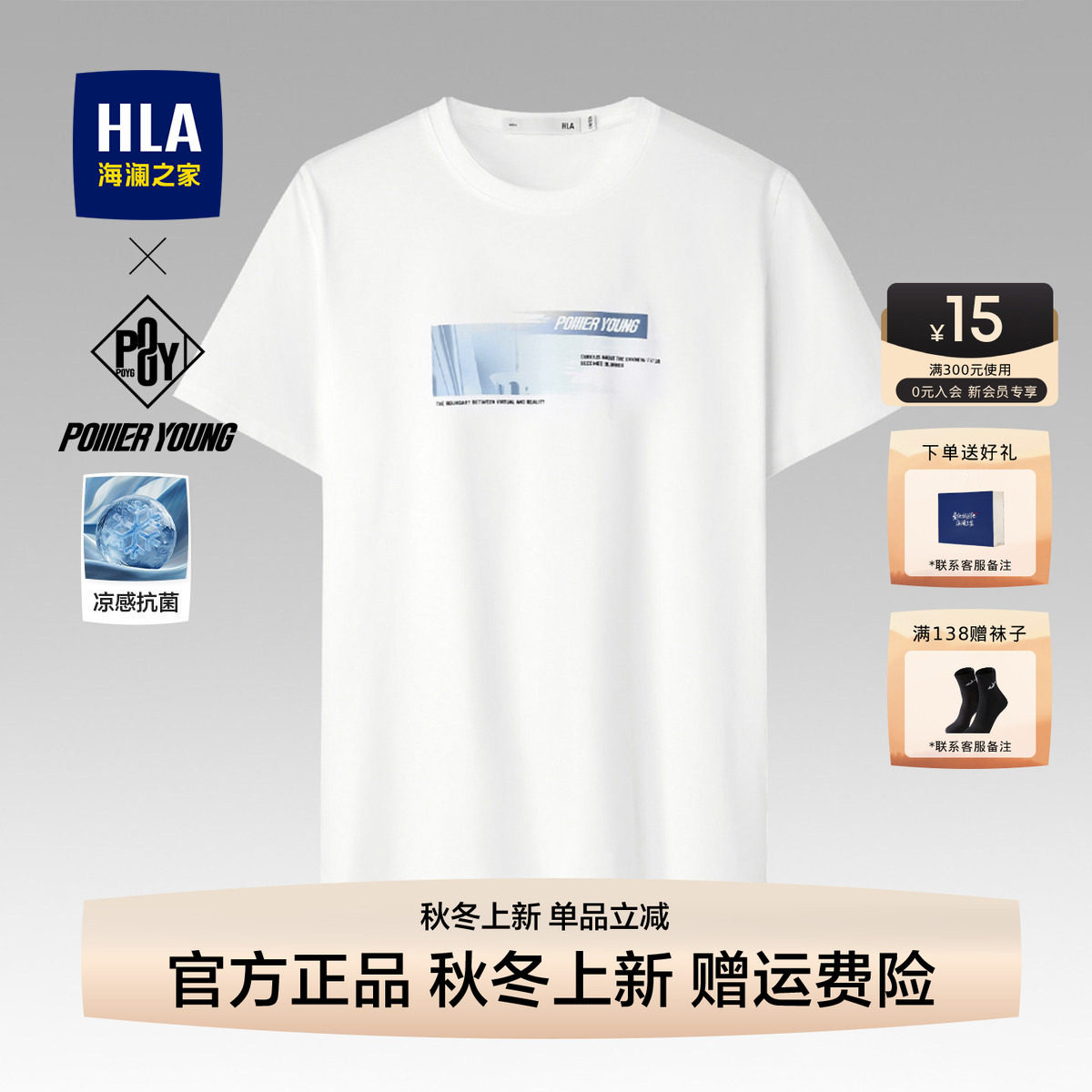 HLA/海澜之家夏季新款纯棉短袖男图片