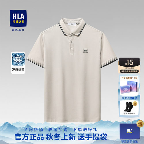 海澜之家短袖中年父亲POLO衫