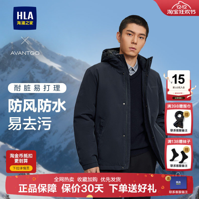 【防风防水】海澜之家索罗娜易去污棉服25秋冬新连帽保暖厚外套男