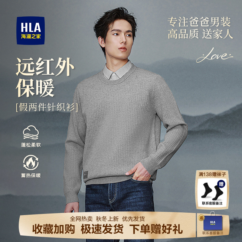 海澜之家休闲中老年爸爸装
