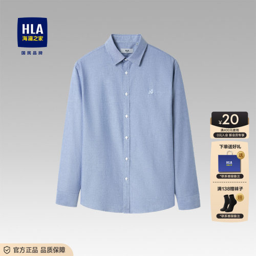 HLA/海澜之家长袖休闲衬衫