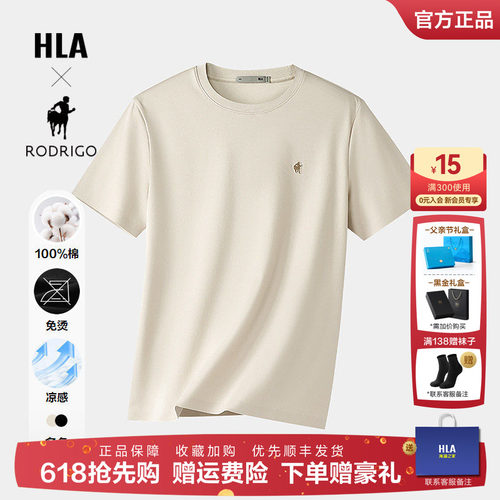 海澜之家印花休闲时尚短袖T恤男